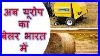 New-Holland-Round-Baler-Br-6090-In-India-Fixed-Chamber-Baler-Features-Explained-In-Hindi-01-ui